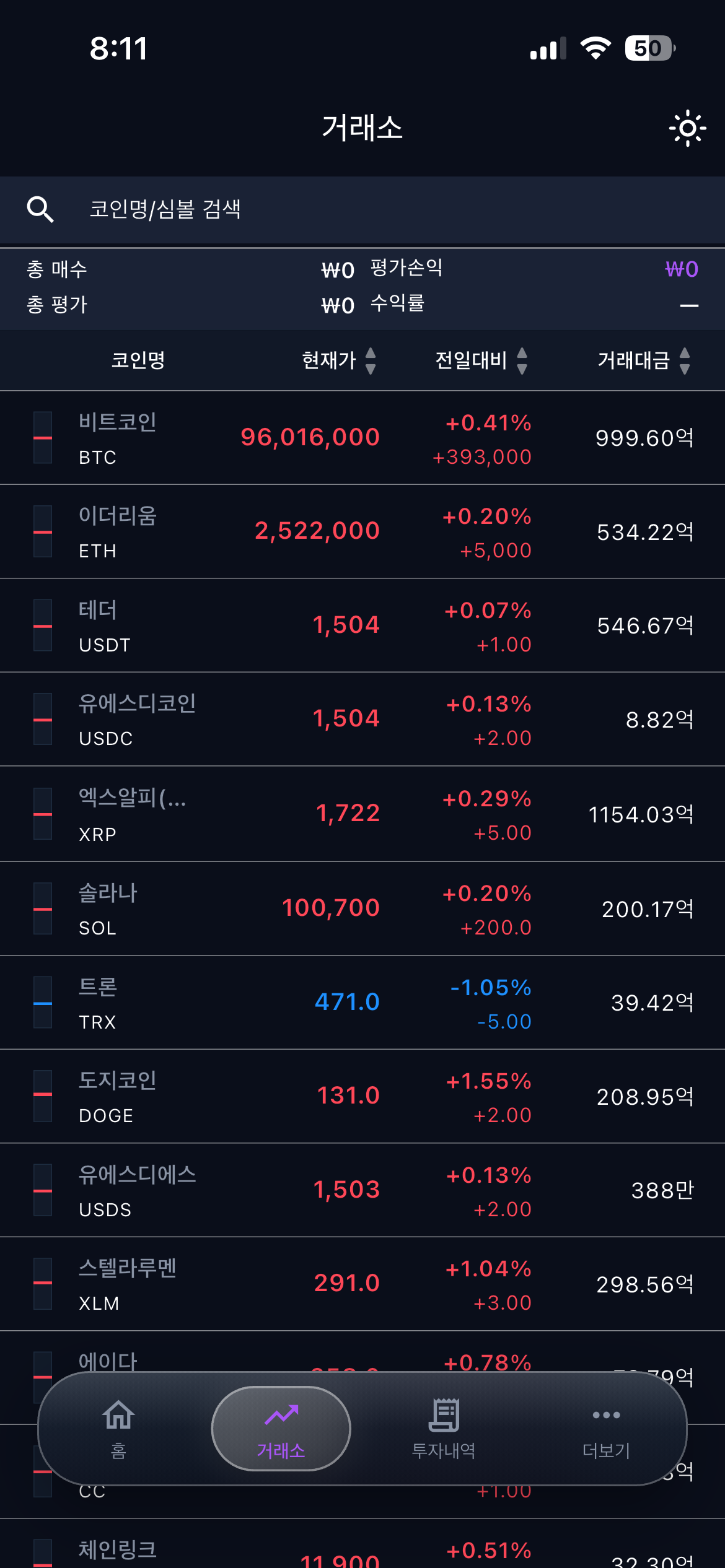 거래소