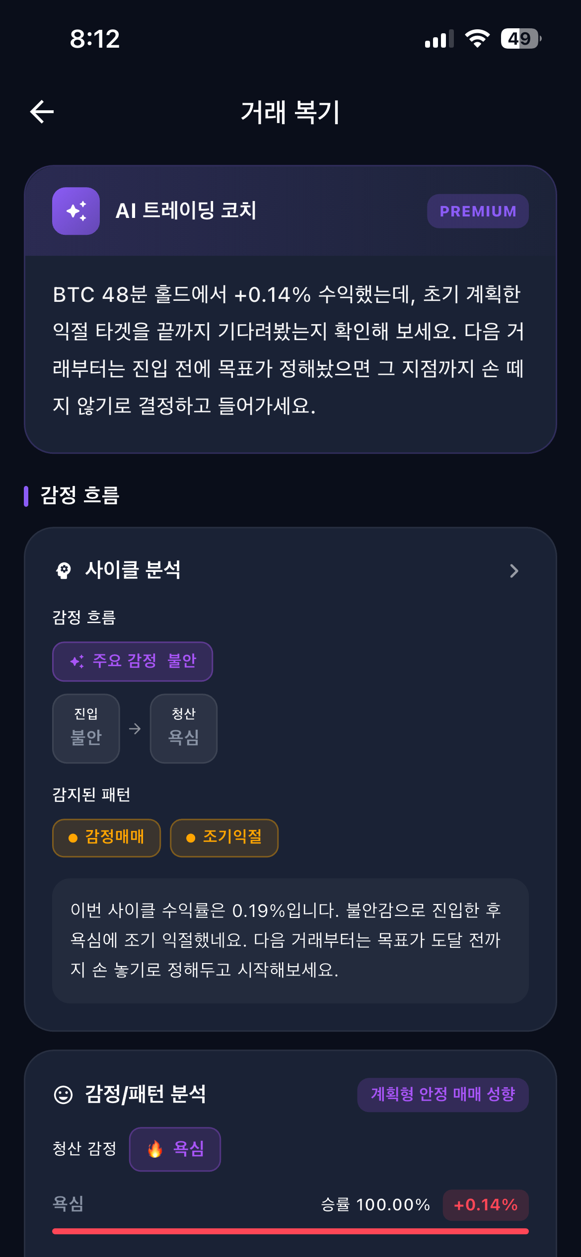 거래 복기
